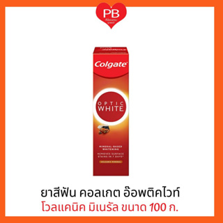 🔥ส่งเร็ว•ของแท้•ใหม่🔥Colgate ยาสีฟัน คอลเกต อ๊อพติค ไวท์ โวลคานิค มิเนอรัล 100 กรัม