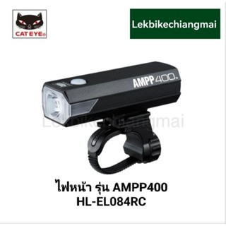 CATEYE ไฟหน้า รุ่น AMPP400 HL-EL084RC USB ชาร์จ