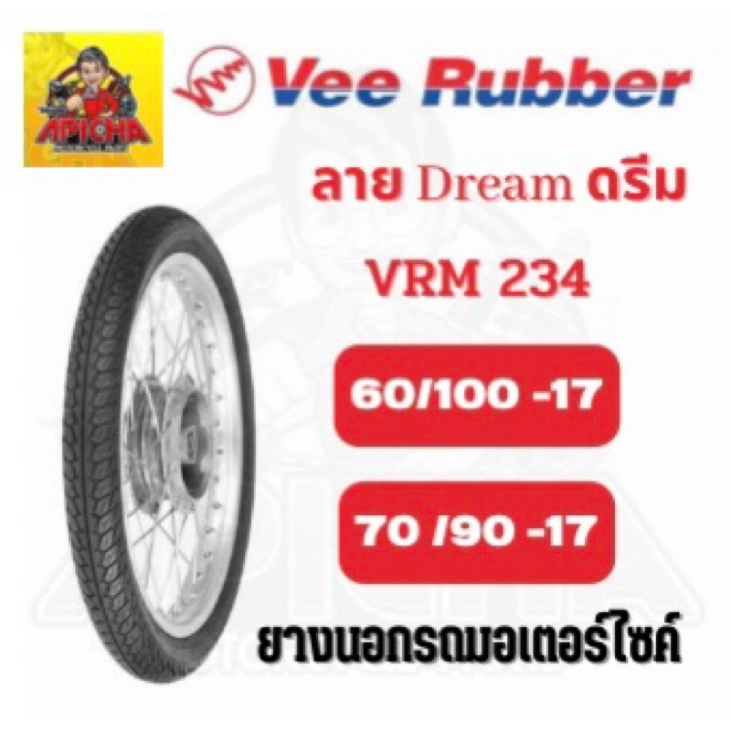 ยางนอก ขอบ17 Vee-Rubber (VRM 234 ลาย DREAM)