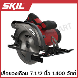 SKIL เลื่อยวงเดือน ไฟฟ้า 7.1/2 นิ้ว 1400 วัตต์ รุ่น CR3291SE00 ( Circular Saw ) เลื่อยไฟฟ้า เลื่อย