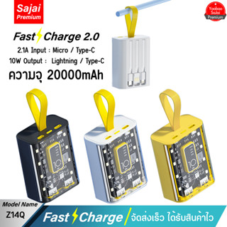 Sajai Z14 20000mAh PD10W USB2.1A พร้อมสายติดเครื่อง Type-C &amp; Lightning พาวเวอร์แบงค์ ชาร์จเร็ว power bank ลักษณะโปร่งใส