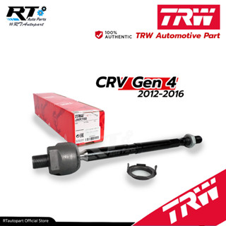 TRW ลูกหมากแร็ค Honda CRV14 CRV13-17 G4 / ลูกหมากแร็กซ์ CR-V / 53010-T0A-A01 / JAR700