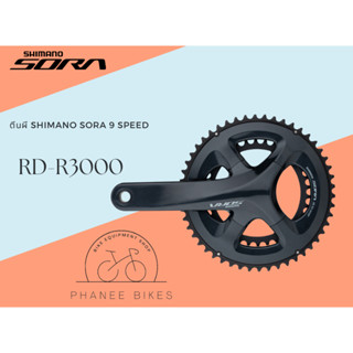 Shimano ชุดจาน SORA 9 Speed รุ่น FC-R3000