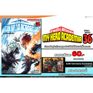 My Hero Academia เล่ม 31-36 พร้อมโปสการ์ด จาก Siam Inter Comics