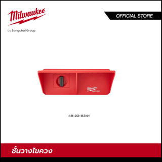 Milwaukee 48-22-8341 ชั้นวางไขควง PACKOUT