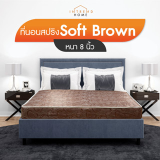 Furniture Intrend ที่นอนสปริงผ้านอกเงากันไรฝุ่น รุ่น Soft Brown   หนา 8 นิ้ว สีน้ำตาล