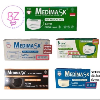 🦠Medical medimask LV1 VFE 🧤กันไวรัส!! เมดิ หน้ากากอนามัยสีเขียว ขาว ดำ ฟ้า เกรดการแพทย์