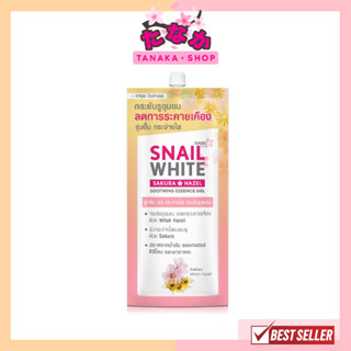 (1ซอง) SNAILWHITE NAMU LIFE SAKURA BOOSTING GEL นามุ ไลฟ์ สเนลไวท์ ซากุระ บูสติ้ง เจล