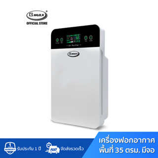 [โค้ด Q2LJXK ลด 130] Gmax เครื่องฟอกอากาศ 35 ตรม. รุ่น AP-901 หน้าจอวัดค่าฝุ่น PM2.5