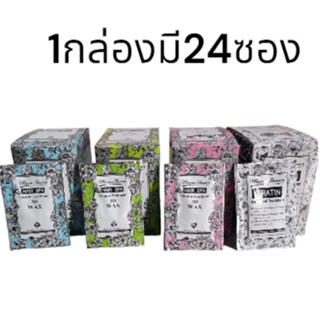 ( 1 กล่อง x 24 ซอง ) มอร์แดน แฮร์ สปา วิตามิน ทรีทเม้นท์ MoreThan Hair Spa Vitamin Treatment 3D Wax