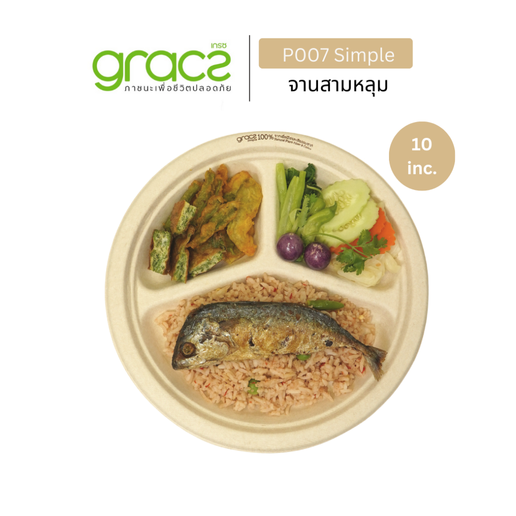 GRACZ จานอาหาร ถาดหลุม 3 ช่องรุ่น P007 (แพ็ก 50 ชิ้น)(เกรซ ซิมเปิล) จานกระดาษ จานชานอ้อย ย่อยสลายได้