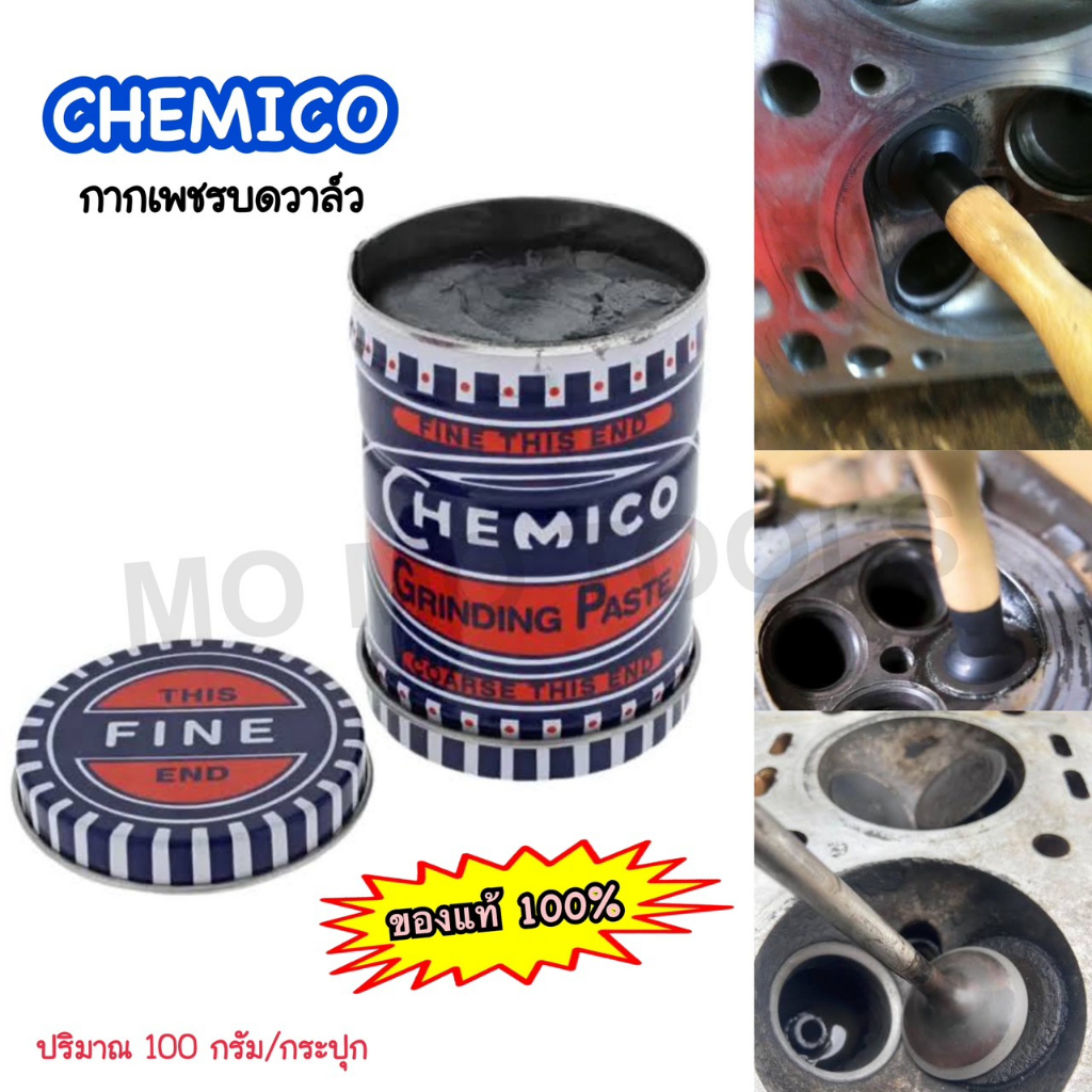 CHEMICO กากเพชรบดวาล์ว​ ปริมาณ 110 กรัม GRINDING PASTE - CHEMICO