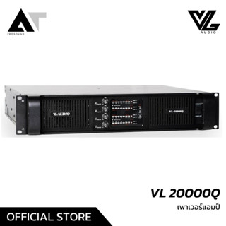 VL Audio VL 20000Q เพาเวอร์แอมป์ คลาส TD 2U 2600 วัตต์ Power Amp เครื่องขยายเสียง AT Prosound