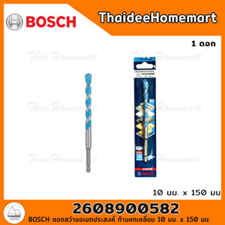 BOSCH ดอกสว่านอเนกประสงค์ Expert ก้านหกเหลี่ยม 10 มม. x 100 มม. 2608900582