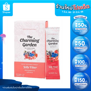 🔥ลด50%ใส่โค้ดDET50MAR🔥 แท้✅เจลลี่ไฟเบอร์ Jelly Fiber ❤️🍒