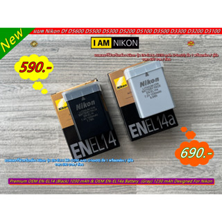 ราคาสุดคุ้ม Battery Nikon EN-EL14 และ EN-EL14a มือ 1 พร้อมกล่อง / คู่มือ