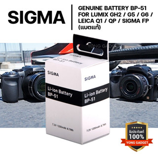 Sigma Genuine Battery BP-51 for Lumix GH2 / G5 / G6 / Leica Q1 / QP / Sigma fp (แบตแท้)