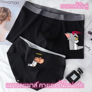 🔥Hot sale🔥 ผู้หญิง ผู้ชาย ผ้าคุณภาพสูง รุ่น Cotton คู่ ลายแมวเหมียวน่ารัก สำหรับผู้ชายและผู้หญิง กางเกงชั้นในลายการ์ตูนพ