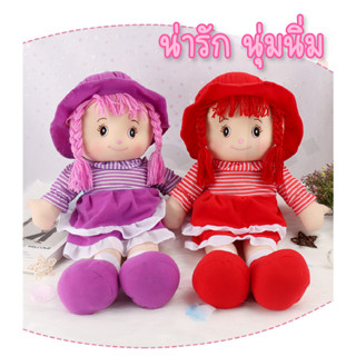 ของเล่นเด็ก ตุ๊กตาผู้หญิง ตุ๊กตาน่ารัก ตุ๊กตาผ้าหนานุ่ม Doll ความสูง65ซม.นอนกอดสบาย เหมาะสำหรับเป็นของขวัญ ของสะสม