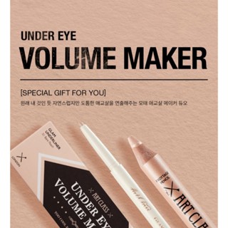 Too cool for school Under eye volume maker สี01+09 ,สี02+01