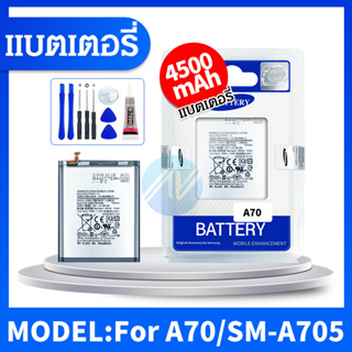 แบตเตอรี่ Battery Samsung Galaxy A70 / SM - A705