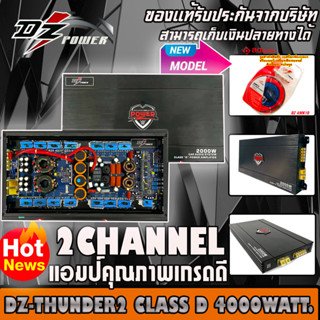 จัดส่งทันที ]!!แอมคลาสดี 4000 วัตต์ ขับเบส DZ POWER รุ่น THUNDER 2 กำลังขับสูงสุด 4000 วัตต์เต็ม MONO BLOCK ตัวแรง แถมชุ