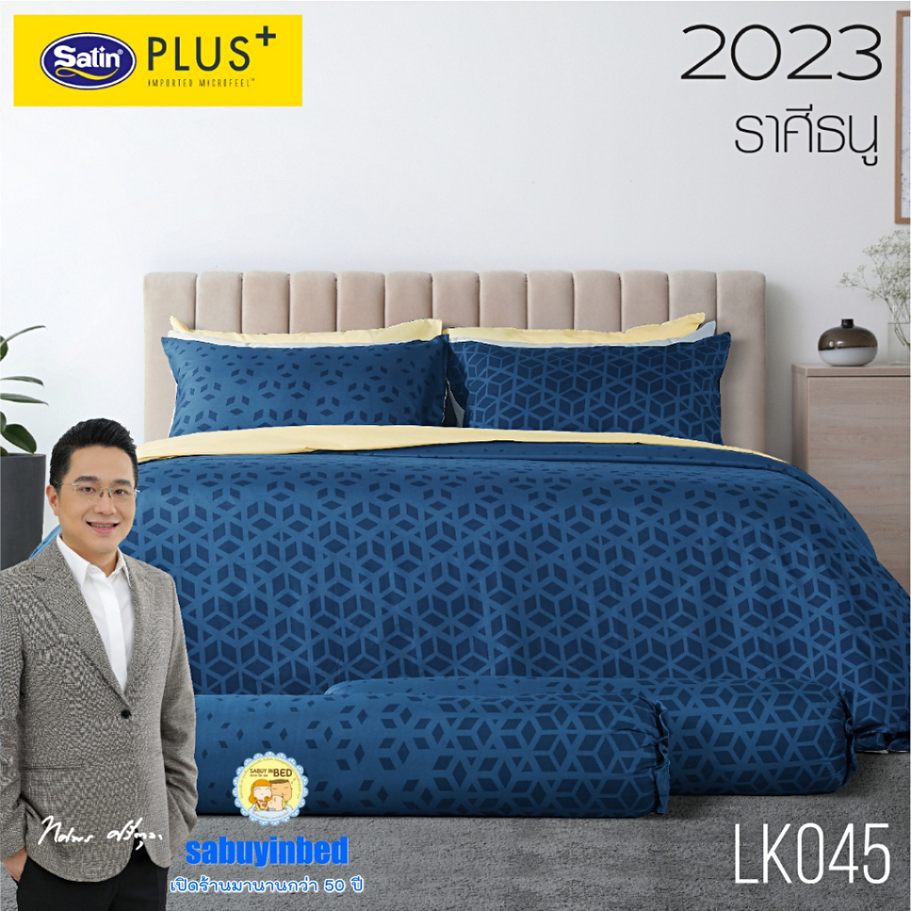 ลายใหม่ล่าสุด!! SatinPlus ผ้าปูที่นอนหนา 14นิ้ว ไม่มีรอยต่อ ผ้านุ่มมาก 3.5/ 5ฟุต/ 6ฟุต ซาตินพลัส ที่นอนสูง14นิ้ว LK