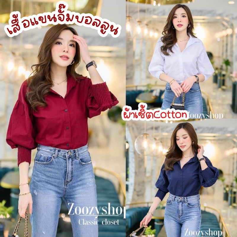 Sunnyเสื้อเชิ้ตแขนจั๊มบอลลูนเสื้อเชิ้ตแขนพอง ผ้าคอตตอน 7สี✨
