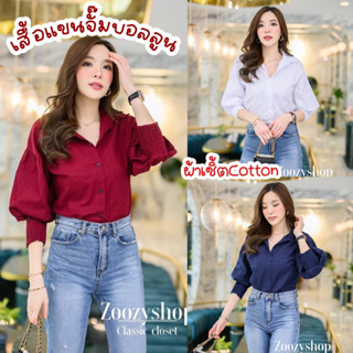 🔆Sunny🔆เสื้อเชิ้ตแขนจั๊มบอลลูน🪁เสื้อเชิ้ตแขนพอง ผ้าคอตตอน 7สี✨