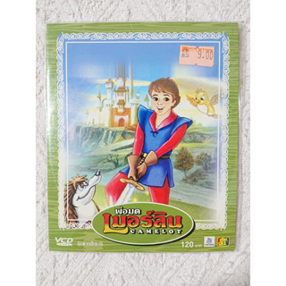 VCD: การ์ตูน Camelot พ่อมดเมอร์ลิน