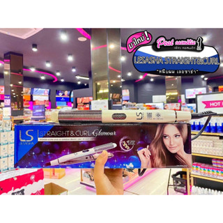 📣เพียวคอส📣 Lesasha Straight &amp; Curl Glamour รุ่น LS1647เลอซาช่าเครื่องหนีบผม ถนอมเส้นผม