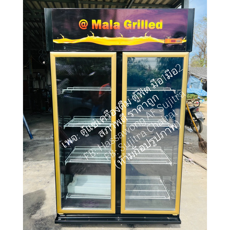 ตู้แช่ 2 ประตู มือ 2