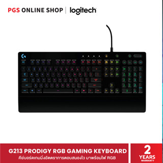 Logitech G213 PRODIGY RGB GAMING KEYBOARD คีย์บอร์ดเกมมิ่งอัตตราการตอบสนองไว มาพร้อมไฟ RGB