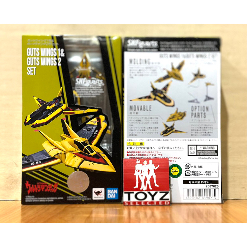 S.H.Figuarts Gut Wings 1 & Gut Wings 2 Set