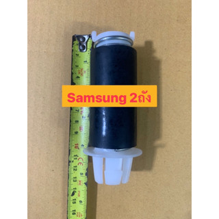 ขาสปริงมอเตอร์ปั่นแห้งSamsung 2 ถัง(ขนาด ยาว12CM.หนา9CM.)