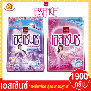 essence ผงซักฟอกเอสเซ้นซ์ สูตรมาตราฐาน 1900 กรัม