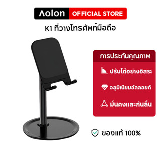 Aolon K1 ที่วางโทรศัพท์,โต๊ะปรับมุมได้หลายมุมที่วางโทรศัพท์มือถือแท็บเล็ตสำหรับ