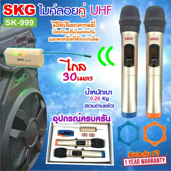 SKG ไมโครโฟน คู่ แบบมือถือ UHF ไร้สาย รุ่น SK-999 สีทอง , ไมค์ลอย ไมค์ลอยไร้สาย ไมโครโฟนไร้สาย ไมลอยไร้สาย