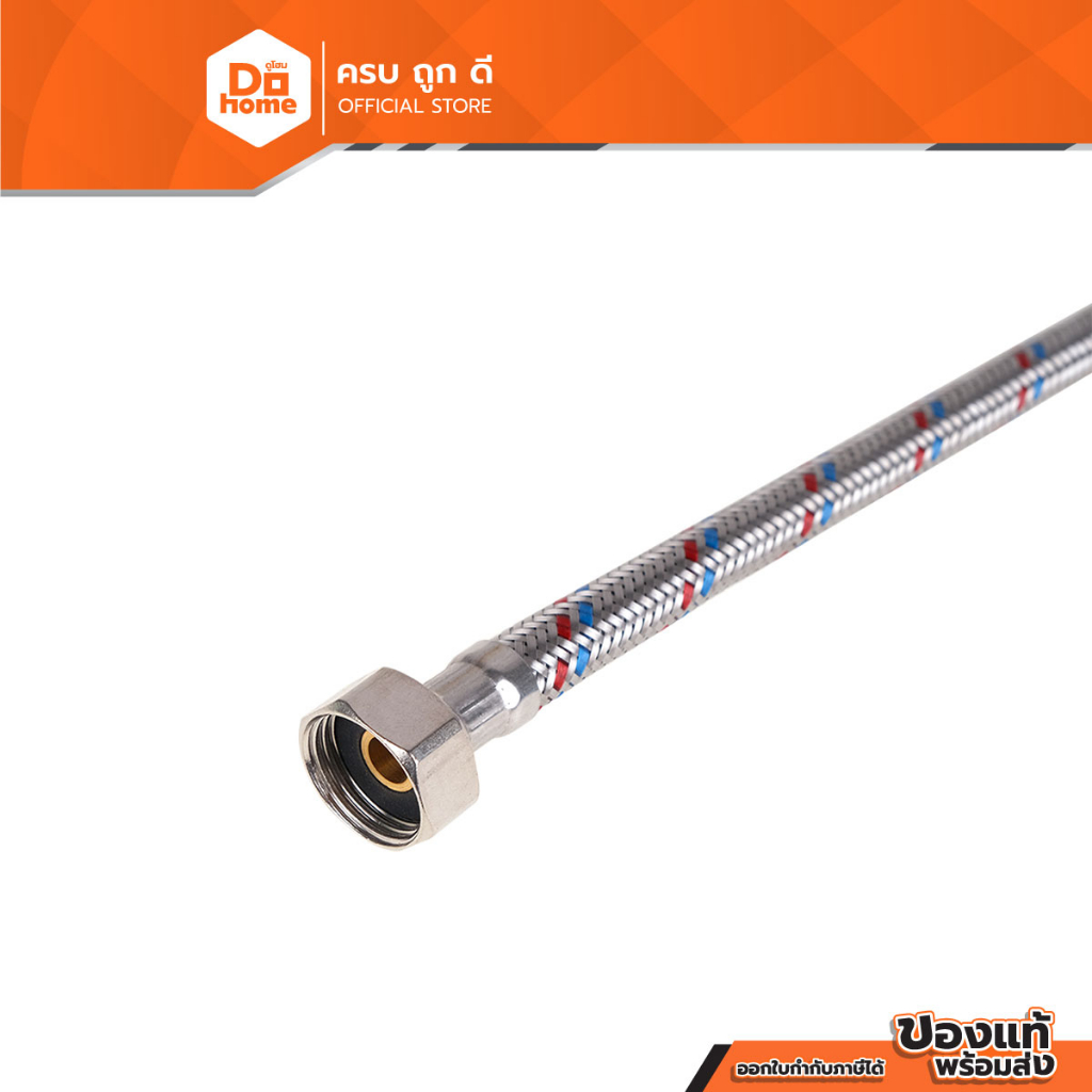 MARINE สายน้ำดีสแตนเลส 20 นิ้ว |SEN|