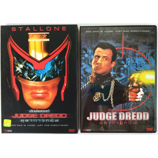 🎀✅แผ่นแท้ ถูกลิขสิทธิ์✅🎀DVD เรื่อง JUDGE DREDD ตุลาการทมิฬ