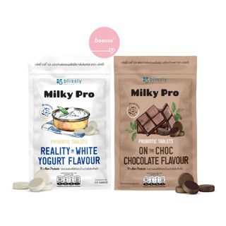 Milky Pro นมอัดเม็ด เสริมโปรไบโอติกส์ ( กลิ่นโยเกิร์ต / ช็อกโกแลต / น้ำผึ้ง ) by Blissly