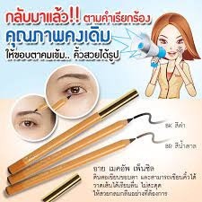 tellme eye makeup pencil/ เท็ลมีอายเมคอัพ เพ็นซิล