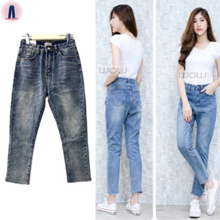 Wow jeans กางเกงยีนส์เอวสูงทรงบอยผ้าไม่ยืดสีฟอกด่างขาตัด #6033 jeansdede