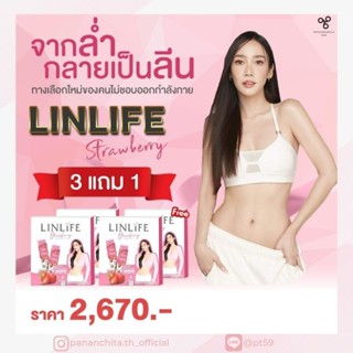 แท้💯% Linlife โปรตีนเจลลี่ อั้มพัชราภา อร่อย ทานง่าย ดูดซึมไว ลีนติดสปีด💥ส่งฟรี💥