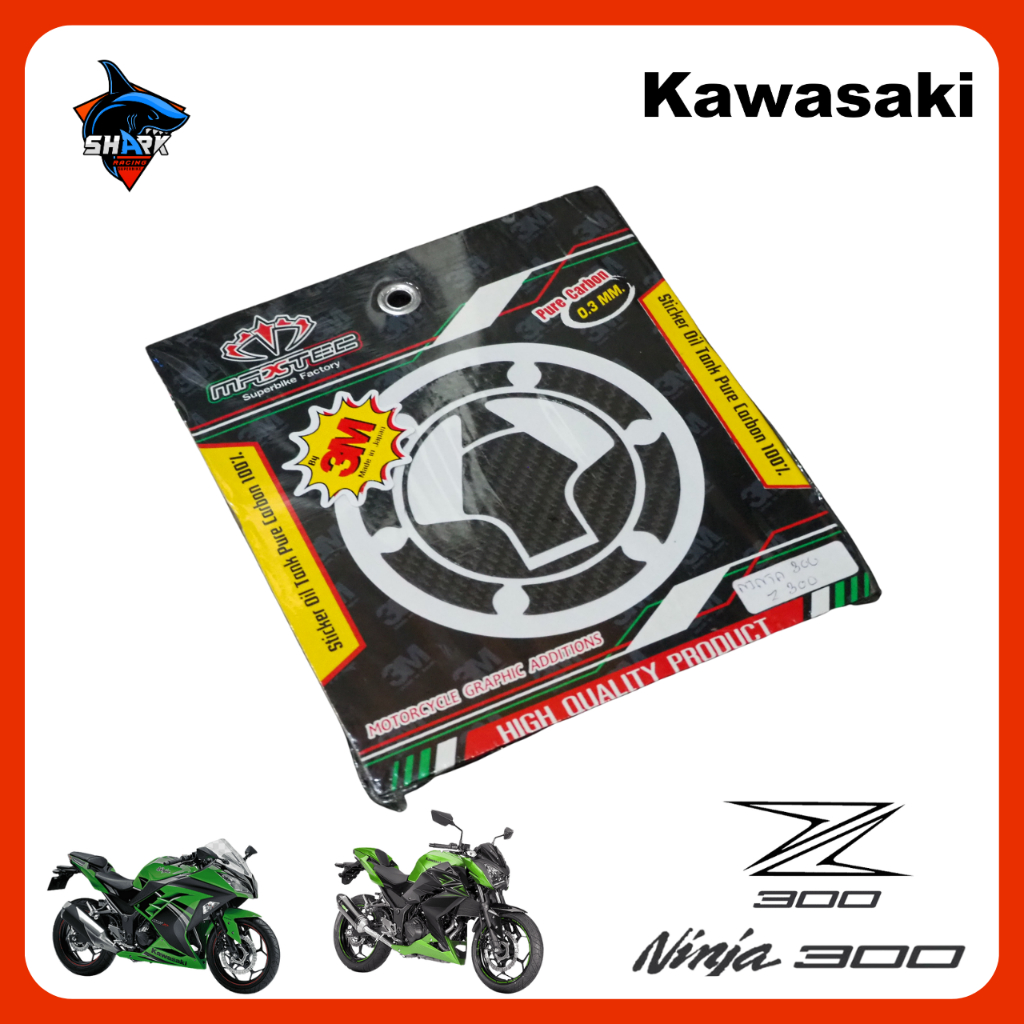 กันรอยฝาถัง สำหรับ KAWASAKI NINJA300,Z300 คาร์บอน ติดตั้งง่าย