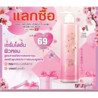 โลชั่นมิสทีนคิวเทนพลัสเชอรี่ เอ็กซ์แทร็คท์ Mistine Q10 Plus Cherry Extract Body Lotion with sunscreen [600ml.]