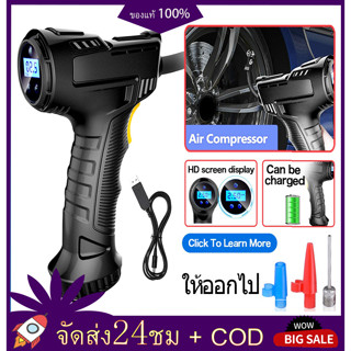 Air pump จัดส่ง24ชม เครื่องปั๊มลมไร้สาย120W รถจักรยานยนต์ รถยนต์บอลลูน เครื่องเติมลมยางรถยนต์ ที่เติมลมรถยนต์ ที่เติมลม