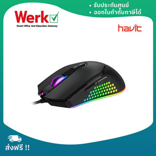 Havit MS 814 Gaming Mouse (เมาส์เกมมิ่ง)