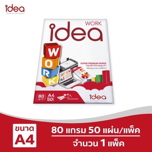 Idea Work กระดาษถ่ายเอกสาร 80 แกรม A4 50แผ่น 1 แพ็ค Shopee Thailand