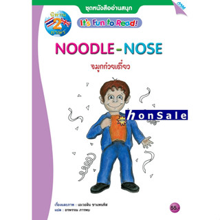 Hนิทาน 2 ภาษา จมูกก๋วยเตี๋ยว : Noodle – Nose